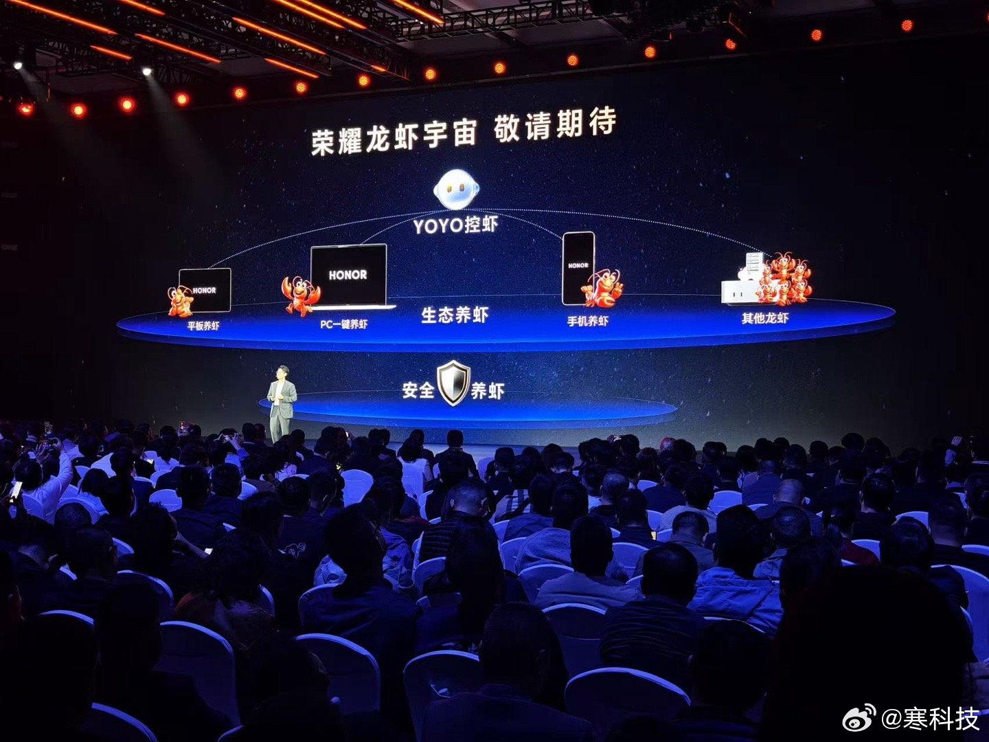 荣耀推出“龙虾宇宙”创新生态，养虾人可通过荣耀手机的YOYO直接与小龙虾交互，并