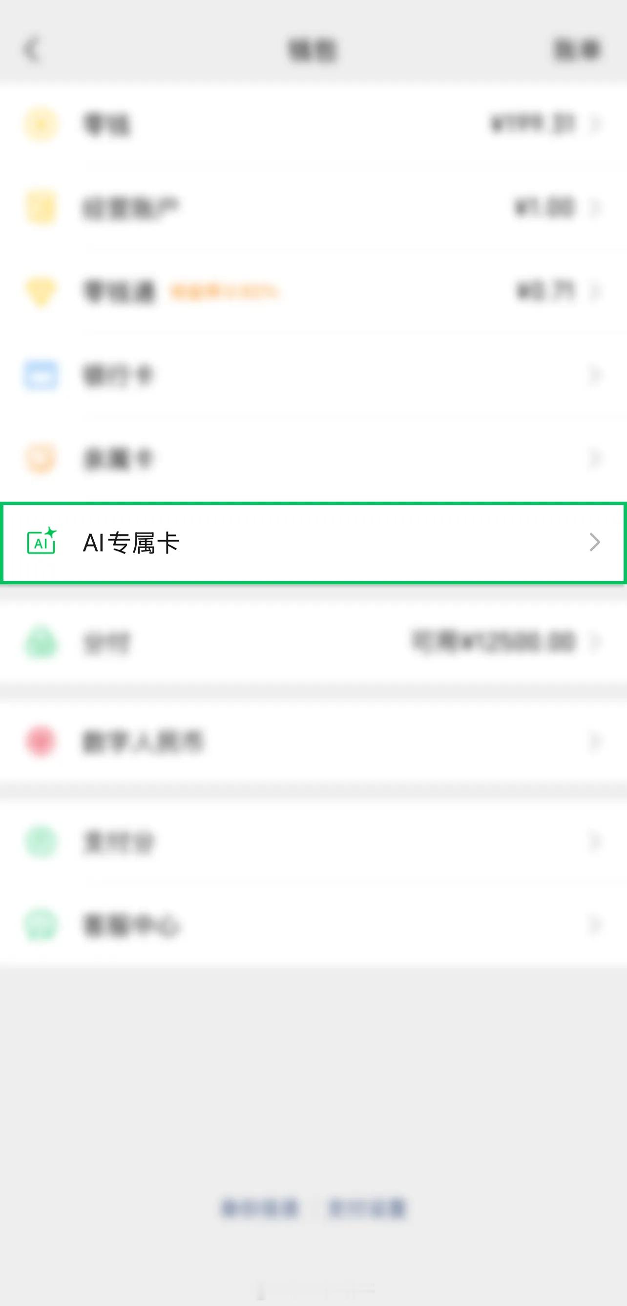 微信支付正式发布 AI 专属卡了，你把钱充到AI专属卡里面，你不想动手的时候就能
