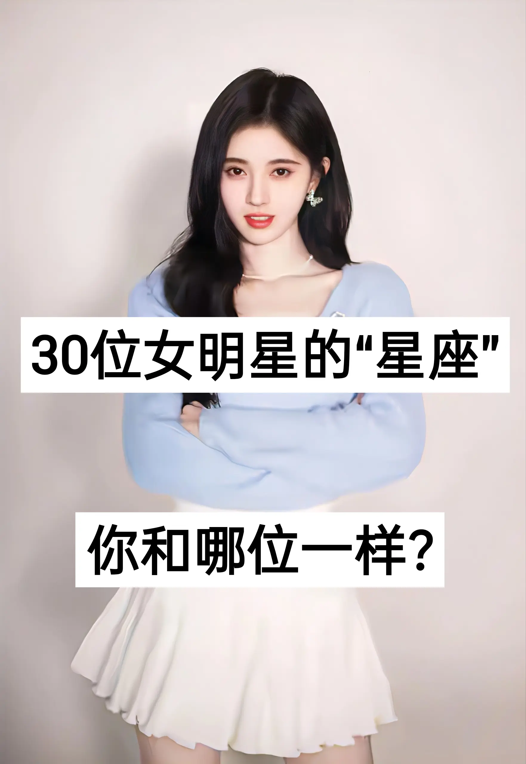 你和谁一样呀❤️
