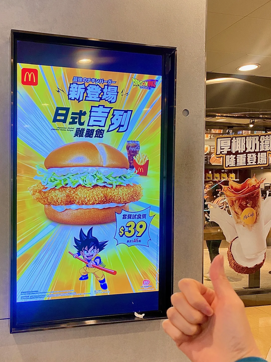 来香港第一顿召唤m记龙珠限量日式吉列鸡腿饱！！ . 每次来想到麦当劳都...