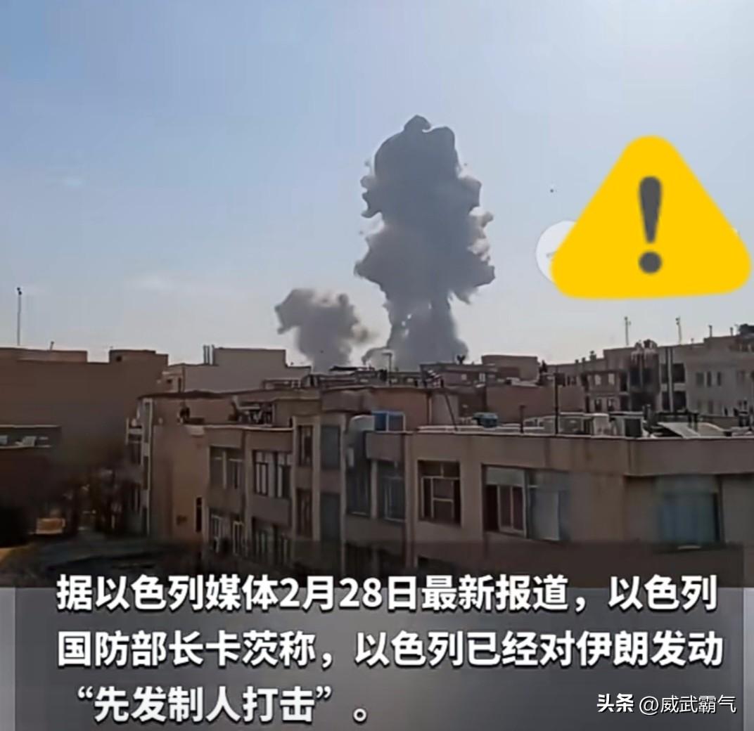 就在刚刚，以色列高级官员在第一时间承认，是美国以色列共同对伊朗发起的最新打击行动