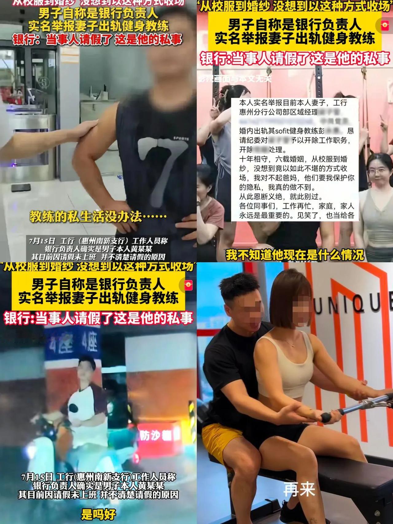 终于懂为啥这位银行行长，铁了心要鱼死网破，公开举报妻子出轨。这可不是冲动上头，而