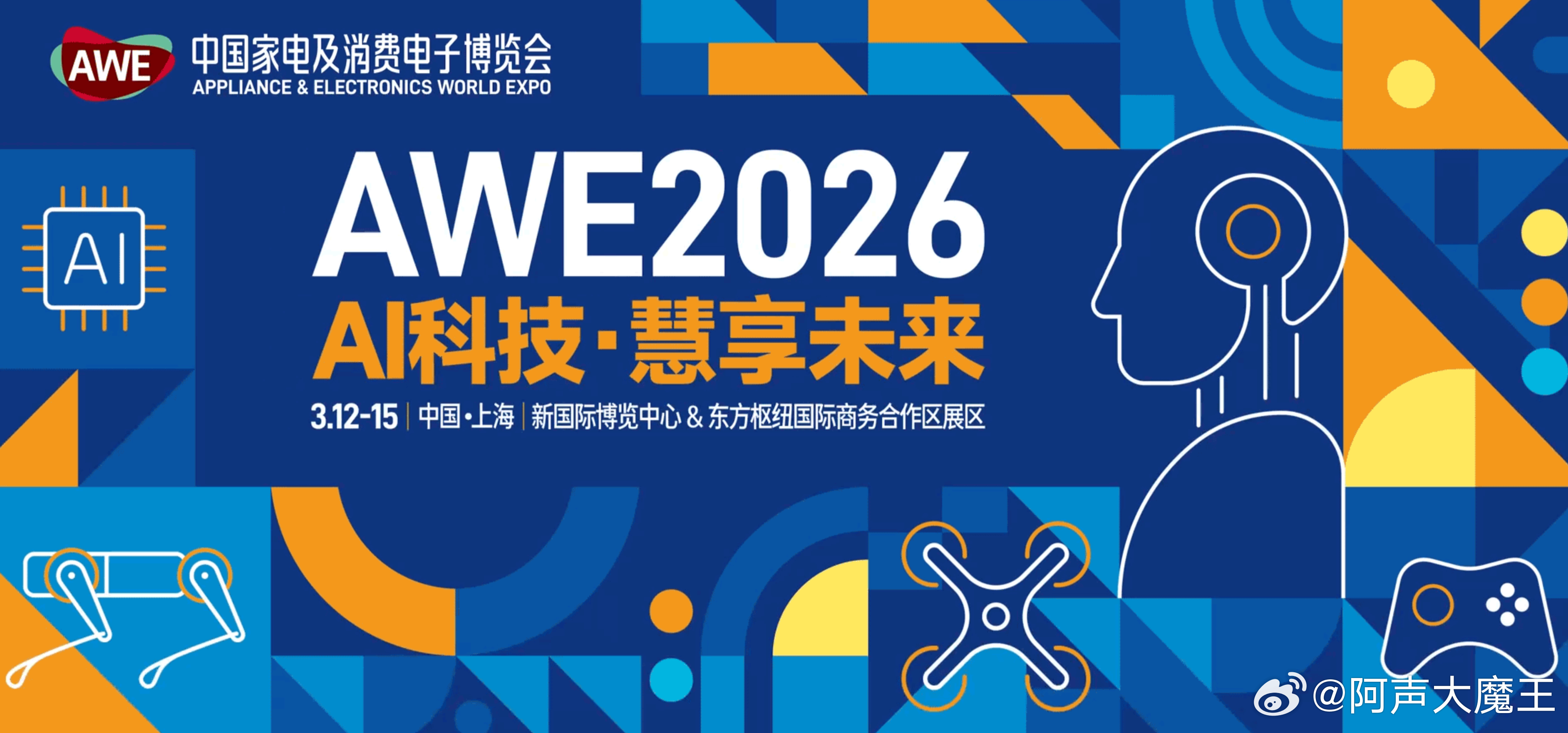 AWE2026AWE2026 还没开幕，行业趋势已经提前明朗！家电行业早已告别单