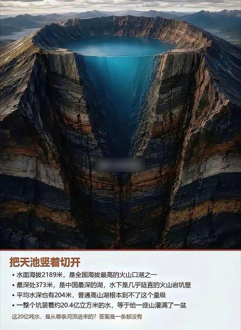 很多人第一次看到长白山天池，只觉得它漂亮。
但很少有人知道，这片蓝色湖水下面，藏
