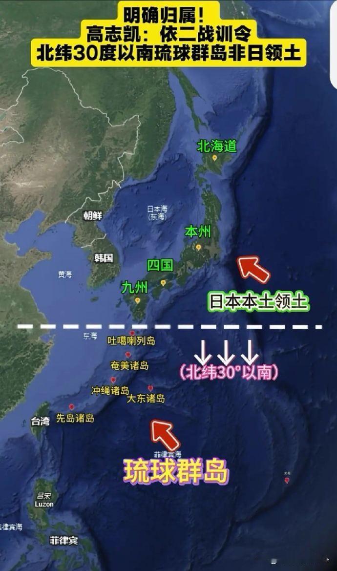 战后公告规定，北纬 30 度以南的所有岛都不是日本的领土，包括钓鱼岛和琉球群岛。