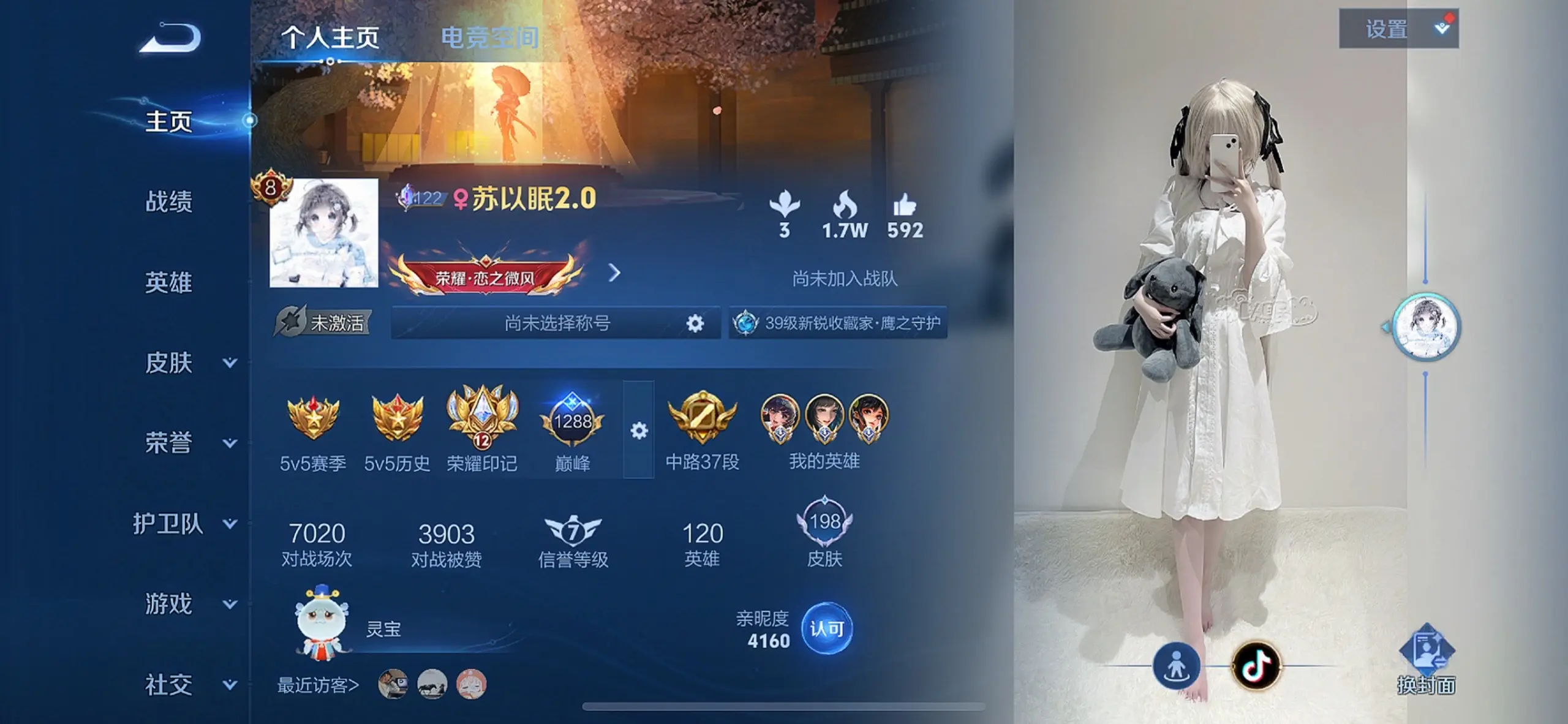 国服 王者荣耀 西施 娜可露露 巅峰赛