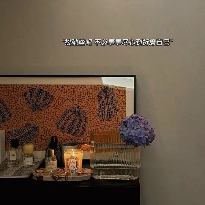 𝗷𝘂𝘀𝘁 𝘀𝗺𝗶𝗹𝗲 ◡̈“用具体的快乐对抗不具体的焦虑” 