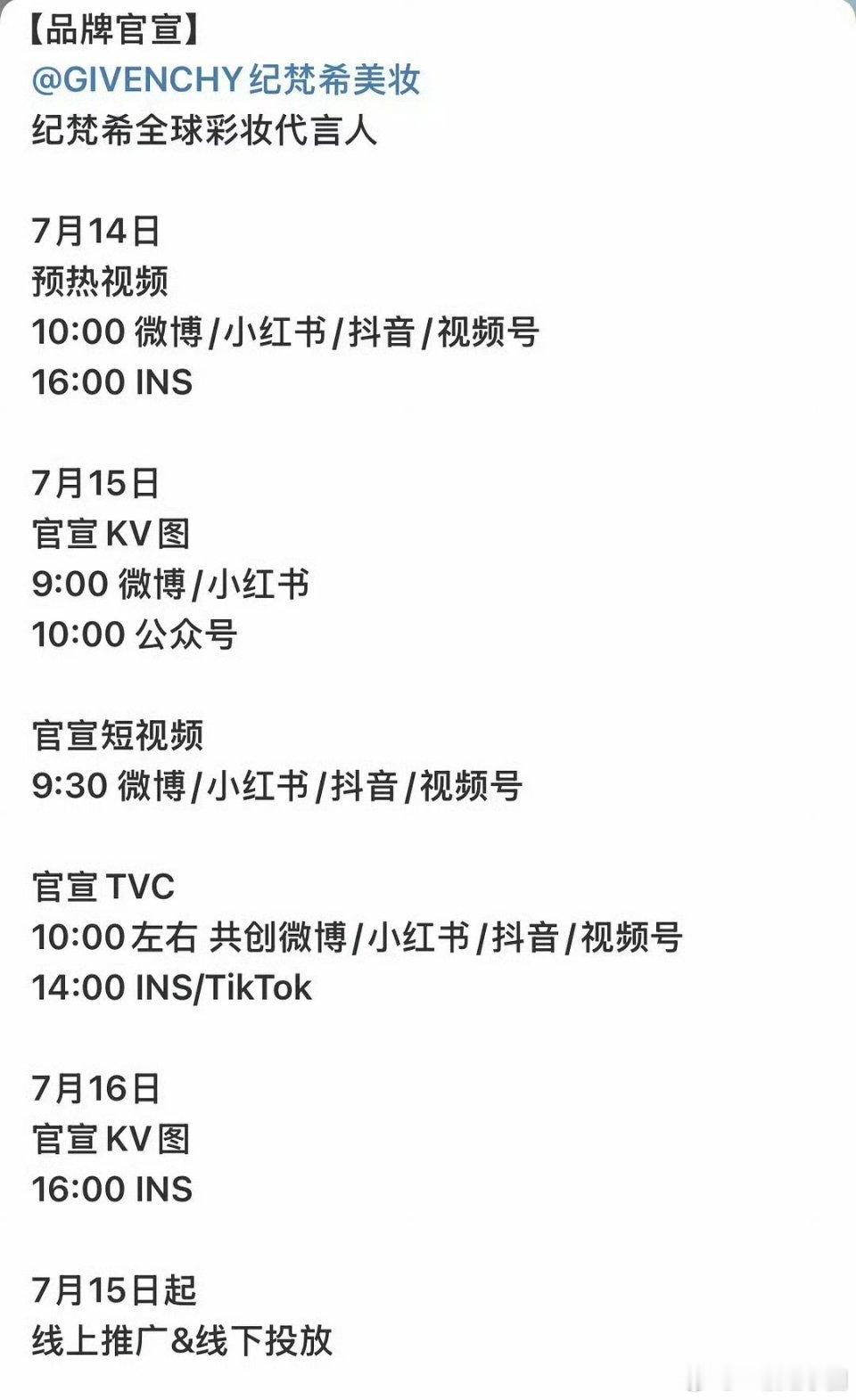 赵丽颖 纪梵希全球彩妆代言预热！国内至今为止首位纪梵希彩妆全球代言人！ ​​​