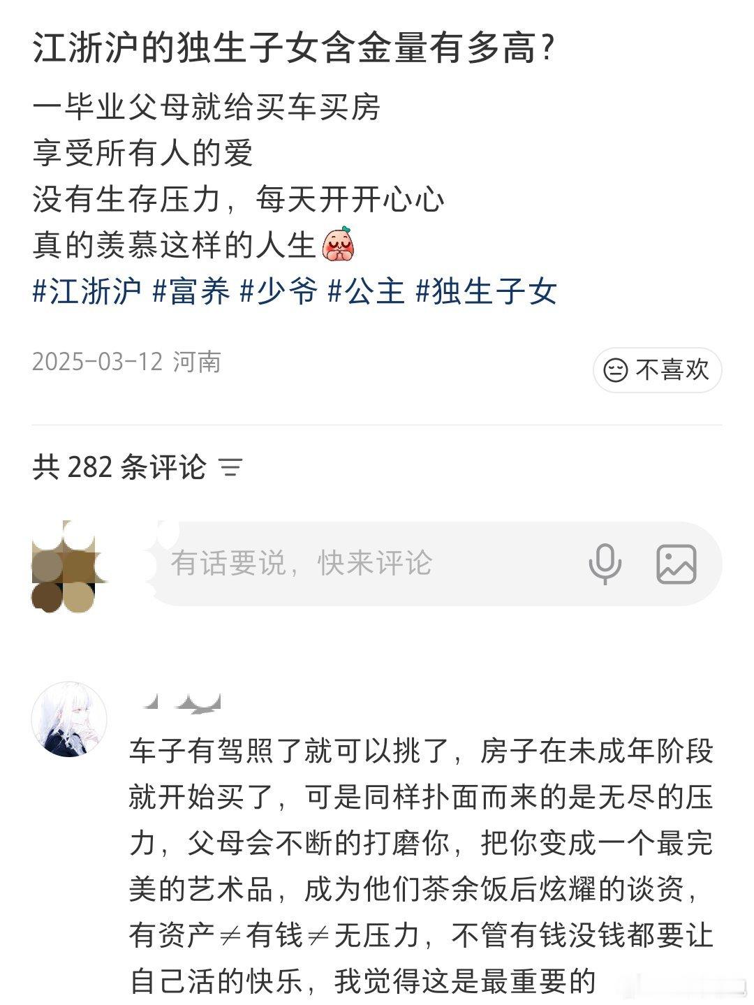 江浙沪孩子最苦的可能就是退休后网上热议江浙沪独生子女的高“含金量”，有人早早备好