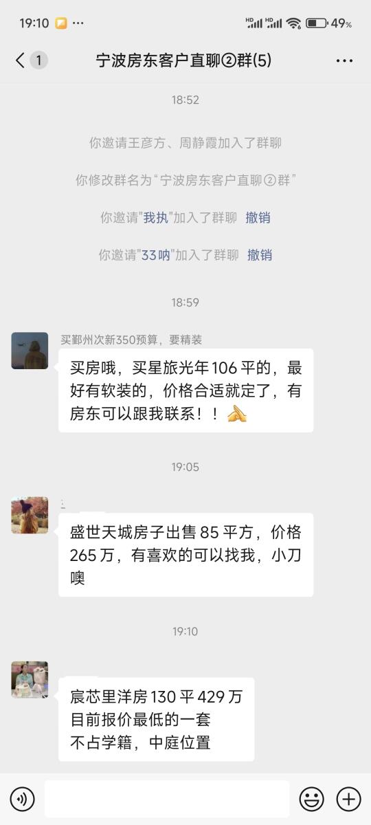 买房卖房都这样做了，你还不知道吗？