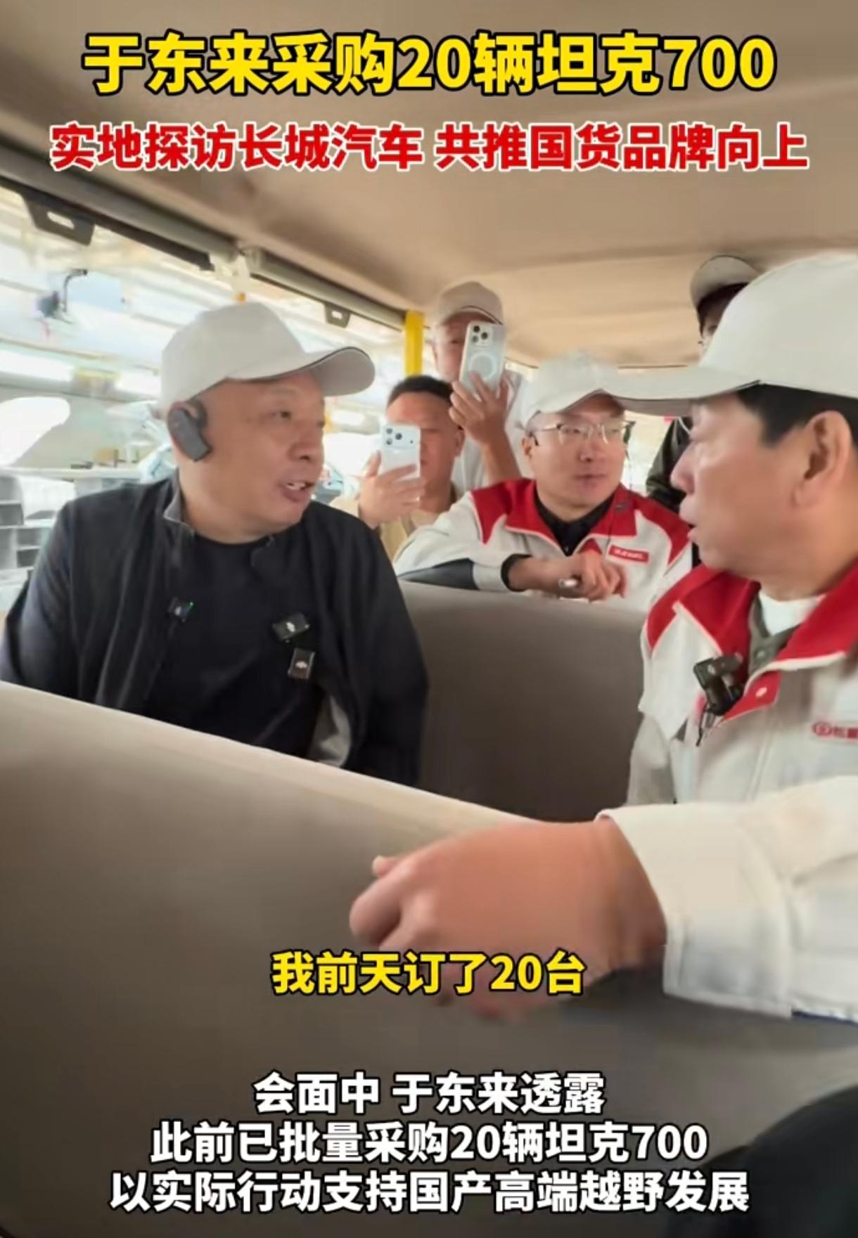 这次胖东来老板于东来和长城汽车老板魏建军的会面让我想起了一个发生在我的老板身上的