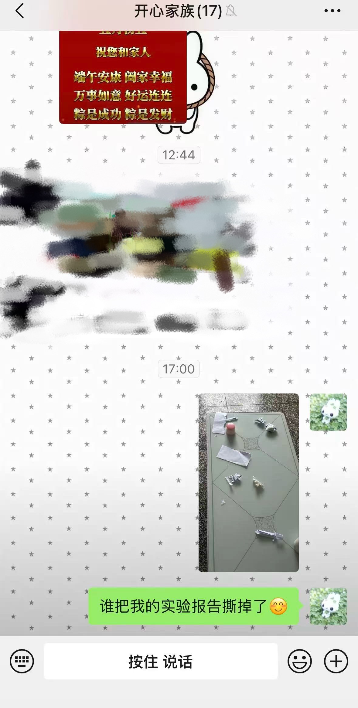 非常讨厌小孩呵呵呵呵呵呵呵 