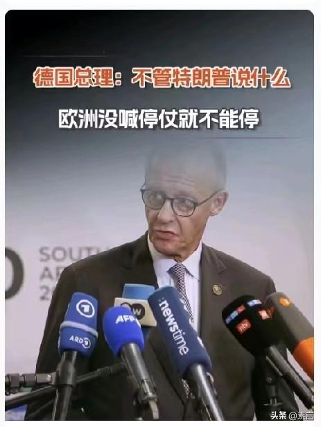 德国总理默茨:“德国明年向乌克兰提供115亿欧元的军事和财政支持”并明确指出:“