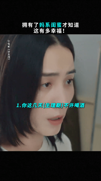 #宋佳要娶的女人太多了#《好东西》上海特别放映现场，有女观众直接大喊：“宋佳！娶