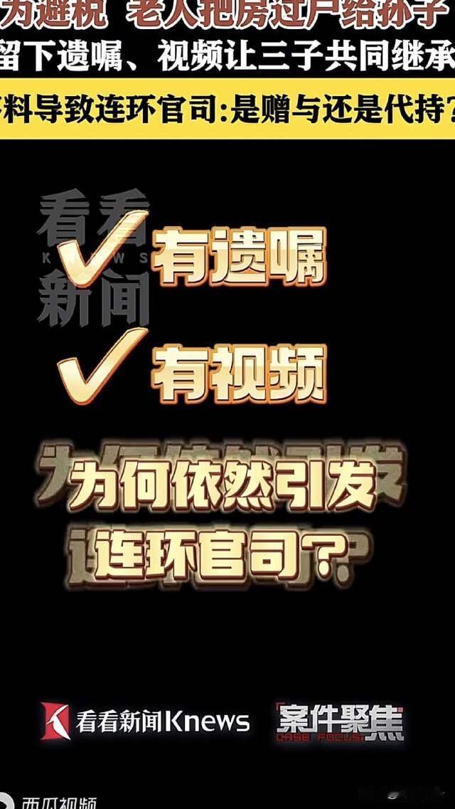 上海虹桥的老人刘某夫妇，他们名下有一房产70平方左右，在2014年为了避免遗产税