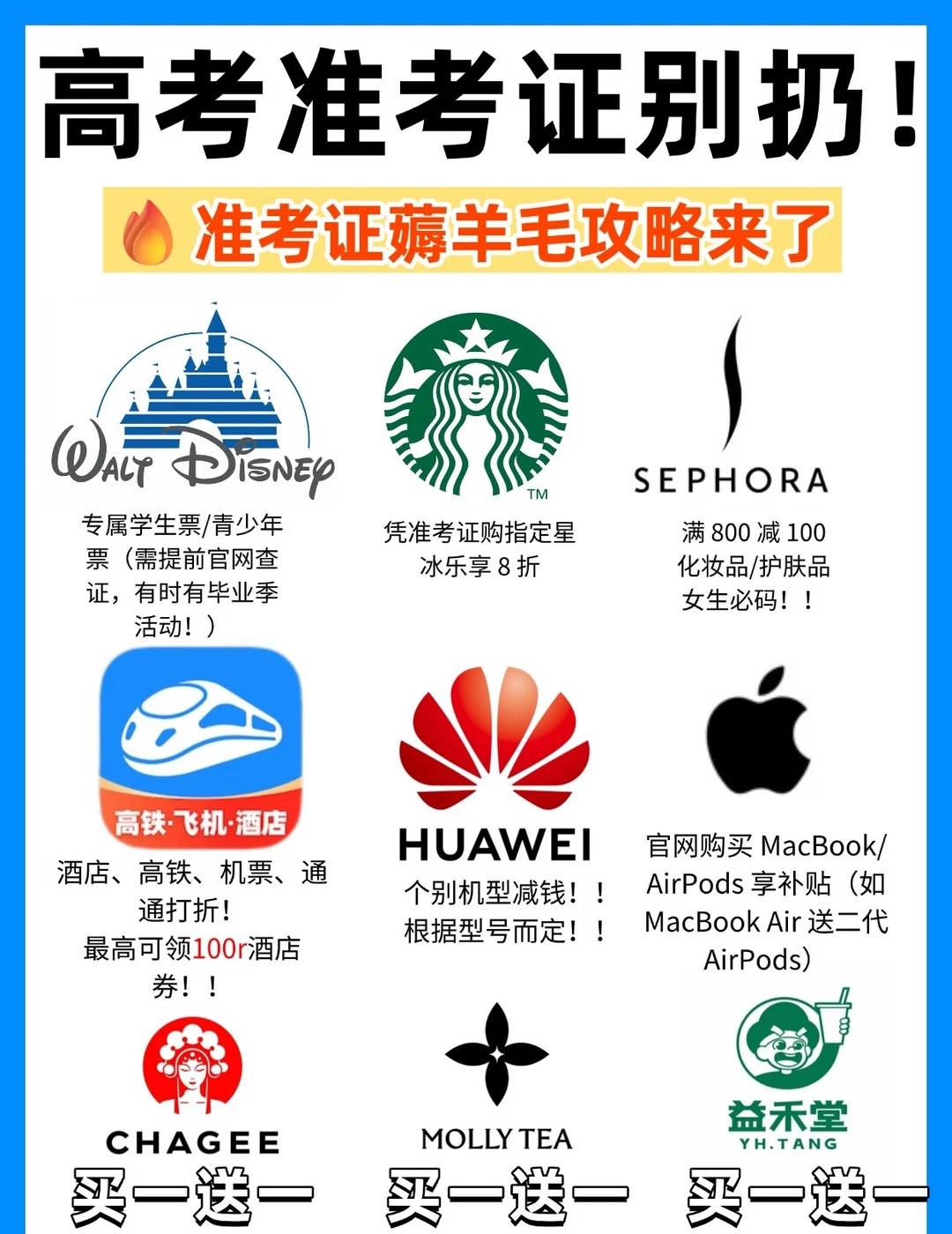 🔥2026高考准考证隐藏福利❗快去薅羊毛
26高考结束啦！恭喜各位小伙伴顺利考