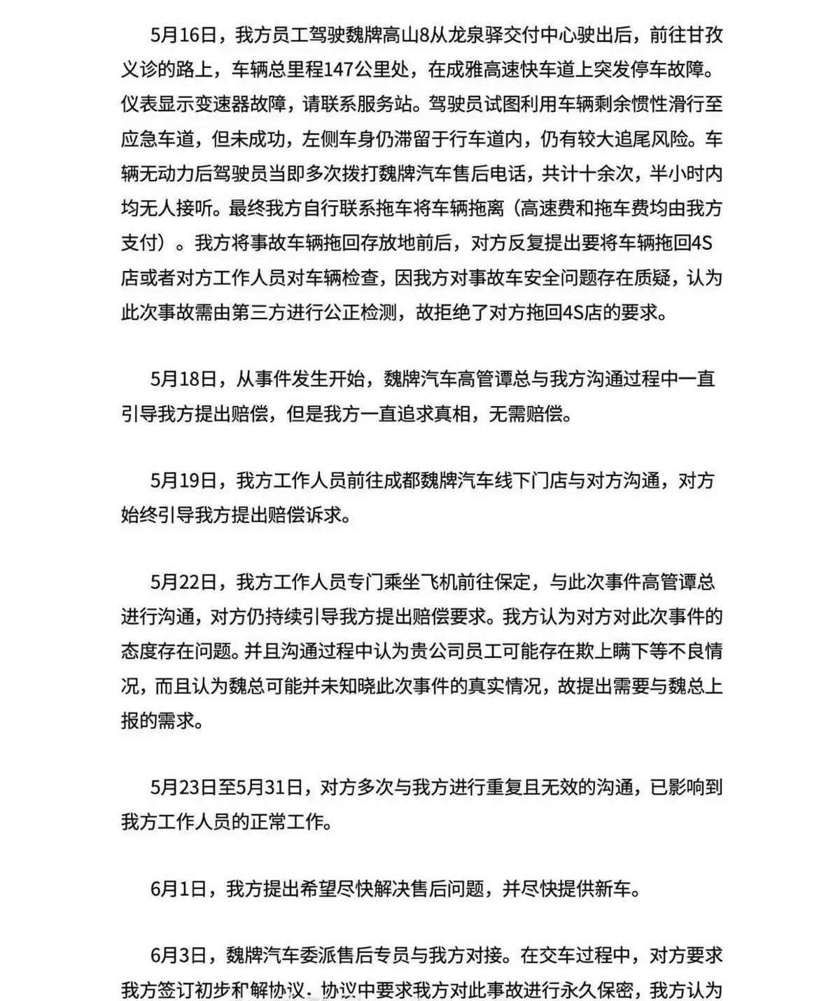 因为粉丝多，所以就得有特权，这都哪学出来的毛病？
前两天一个网红大V开着高山在路