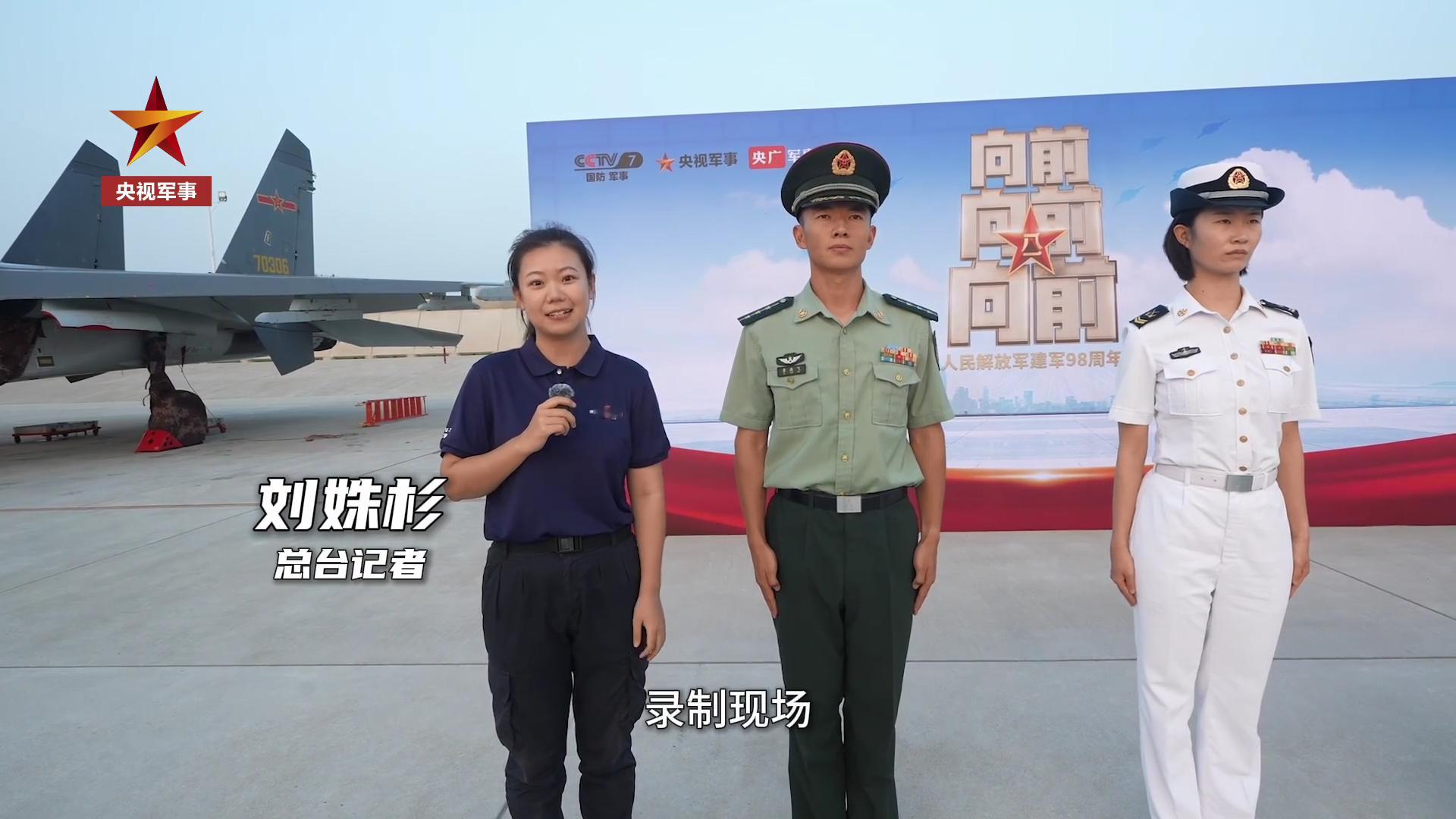 八一特别节目录制现场身后“辽东雄鹰”灰头歼-11B烽火问鼎计划制胜空天 ​​​