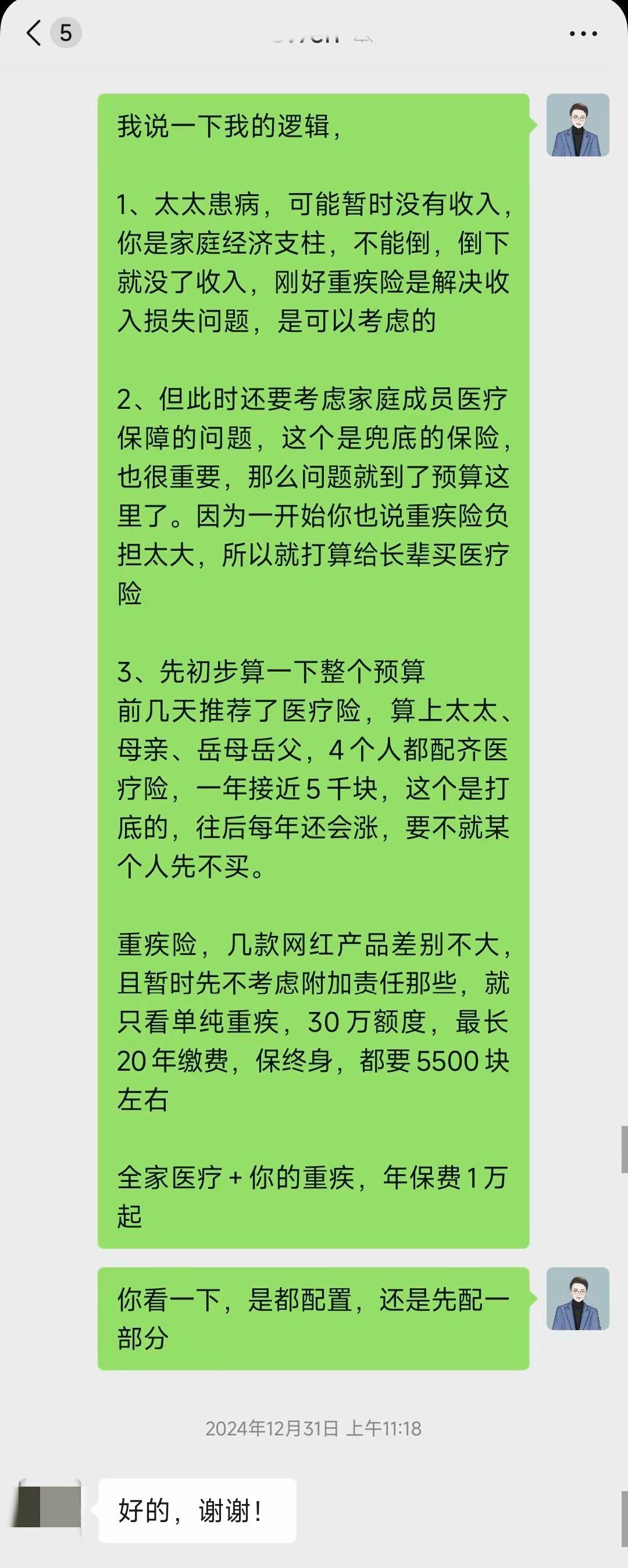 老婆不幸患癌，家庭从此崩溃！！厄运专挑苦命人，老婆患癌了想起来给全家买保险，太难
