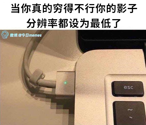 脑里循环歌就是广告（9gag）#今日meme[超话]# #今日memes# ​​