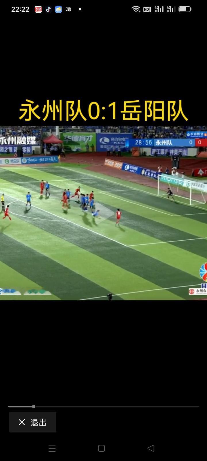 给湘超永州队队员的一封信，永州队vs岳阳队0：1结局，让万千热爱永州队的球迷捏了