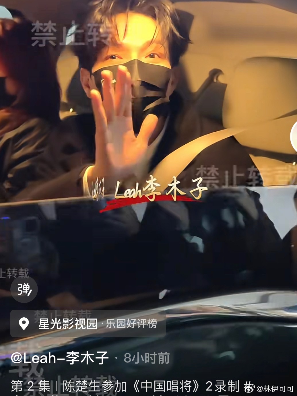 昨晚中国唱将下班～眼睛亮亮的美丽里咪！宝宝录制到好晚哦～辛苦啦[哇]听说楚生老师