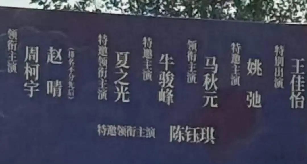 于妈不是说不在乎番位吗？ ​​​