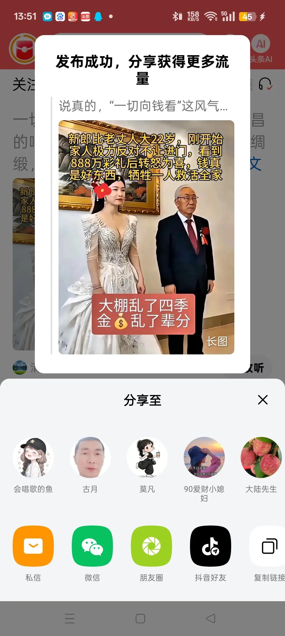 最近玩头条，是不是感觉画风突变？流量像是被施了定身咒，几个小时甚至一整天过去，都