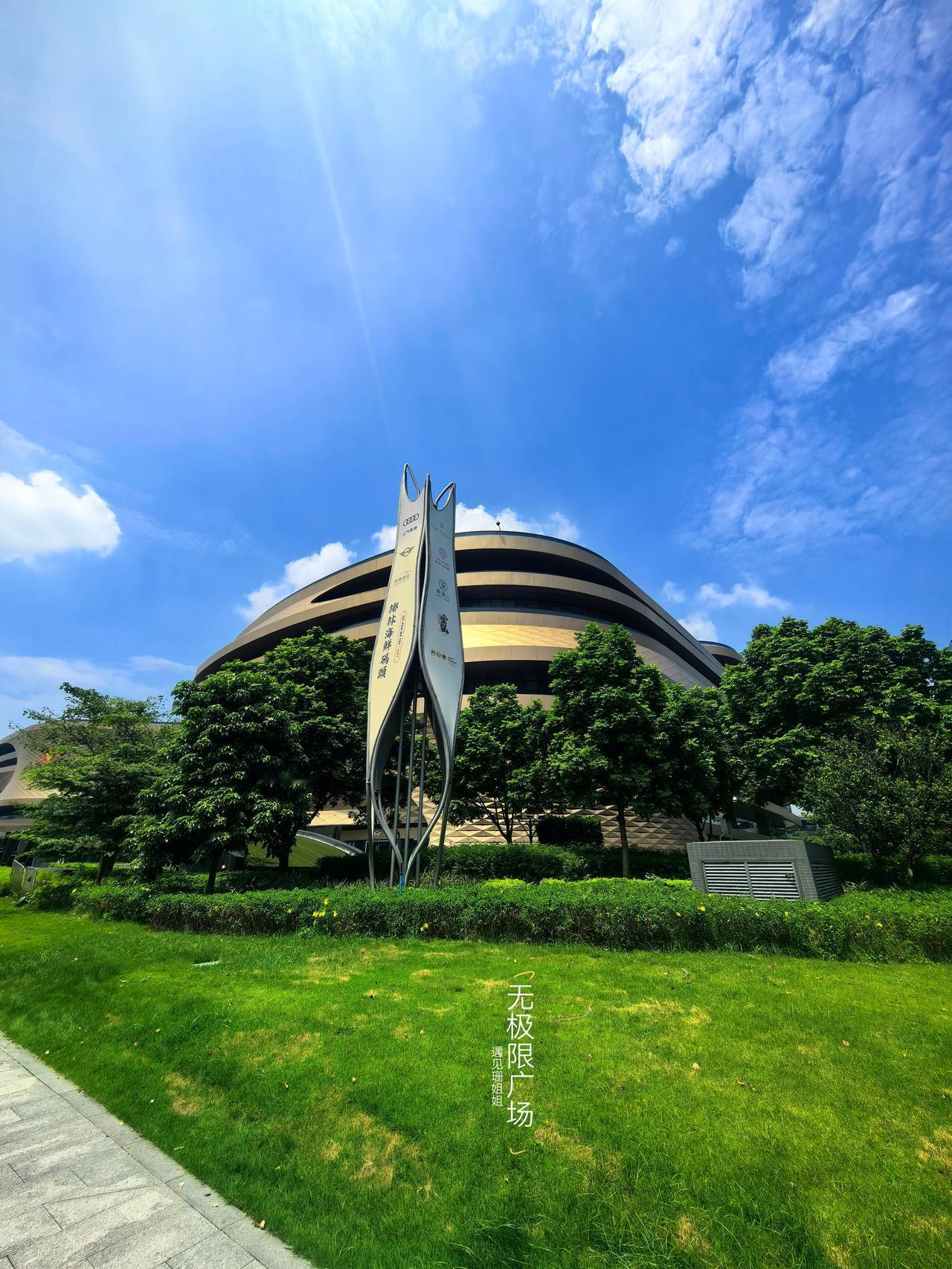 广州白云这个无限极广场，很早就听说，是很厉害的女建筑师扎哈·哈迪德设计的，也就是