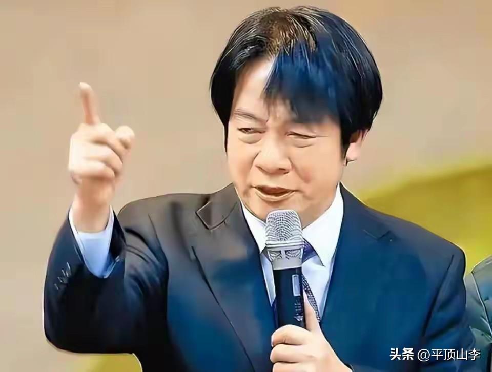 赖清德若继续闹“独”，这三笔账台湾老百姓付不起！

赖清德嘴上喊着“以实力捍卫和