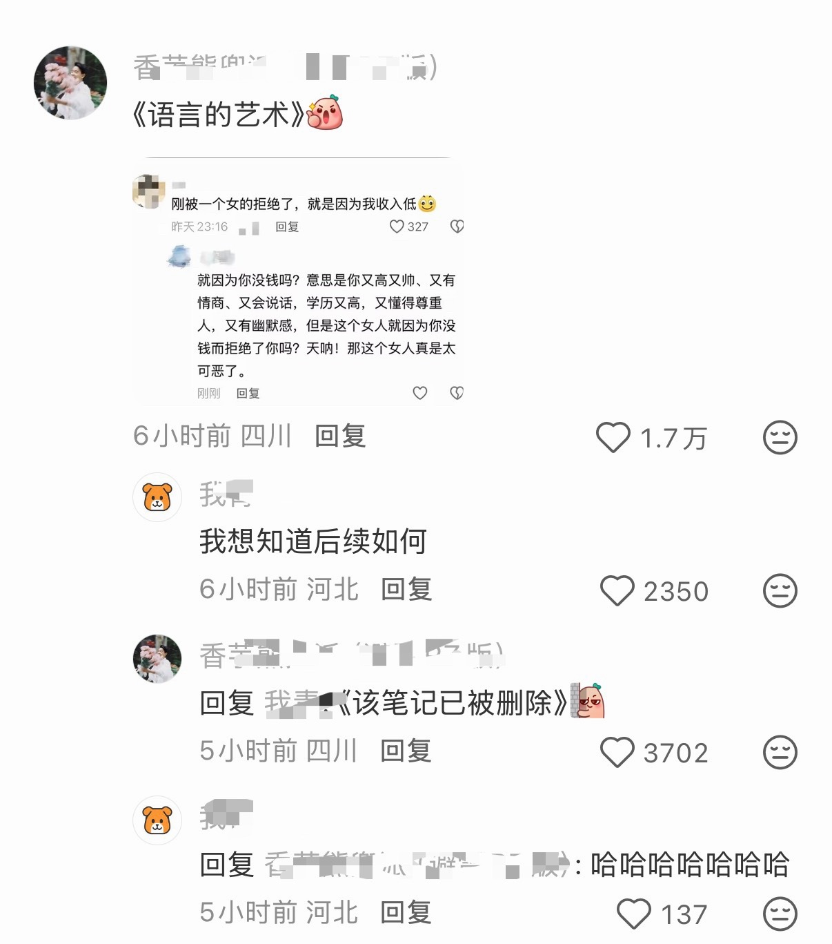 《语言的艺术》 