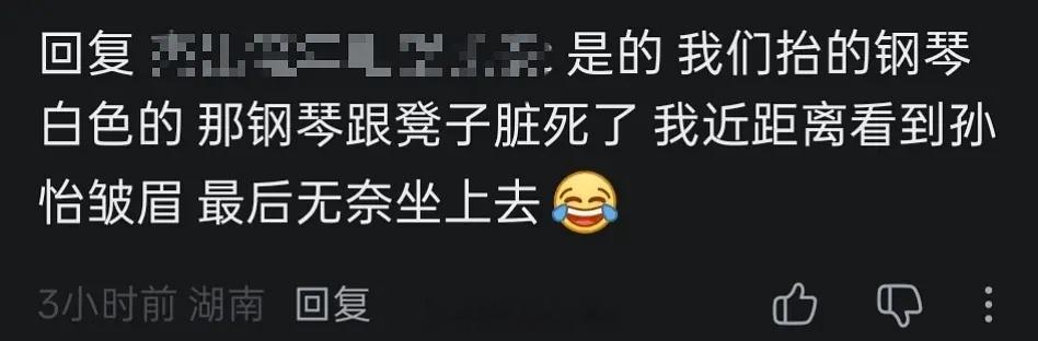 X秀彩排repo✔浪姐小跟班浪姐三公直播