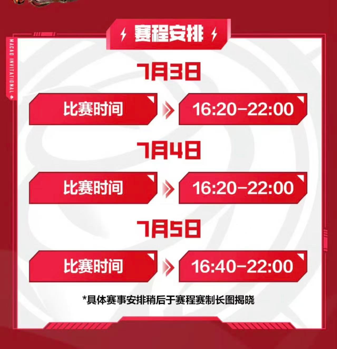 澳门邀请赛正式售票2026和平精英澳门邀请赛 三日总决赛高能不断，购票通道已开启