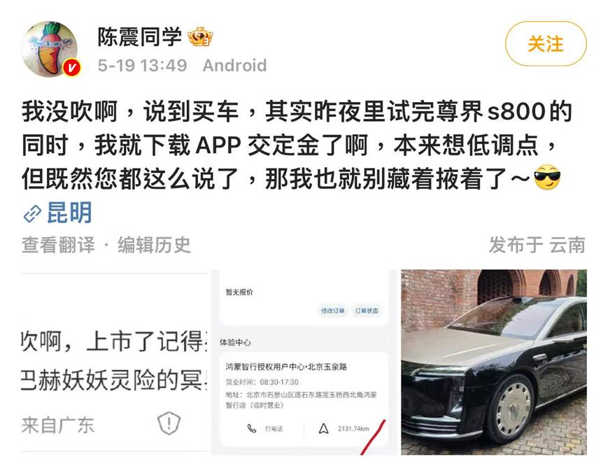 陈震试驾尊界S800：这不是“像”劳斯莱斯，这就是劳斯莱斯！
关于尊界S800，