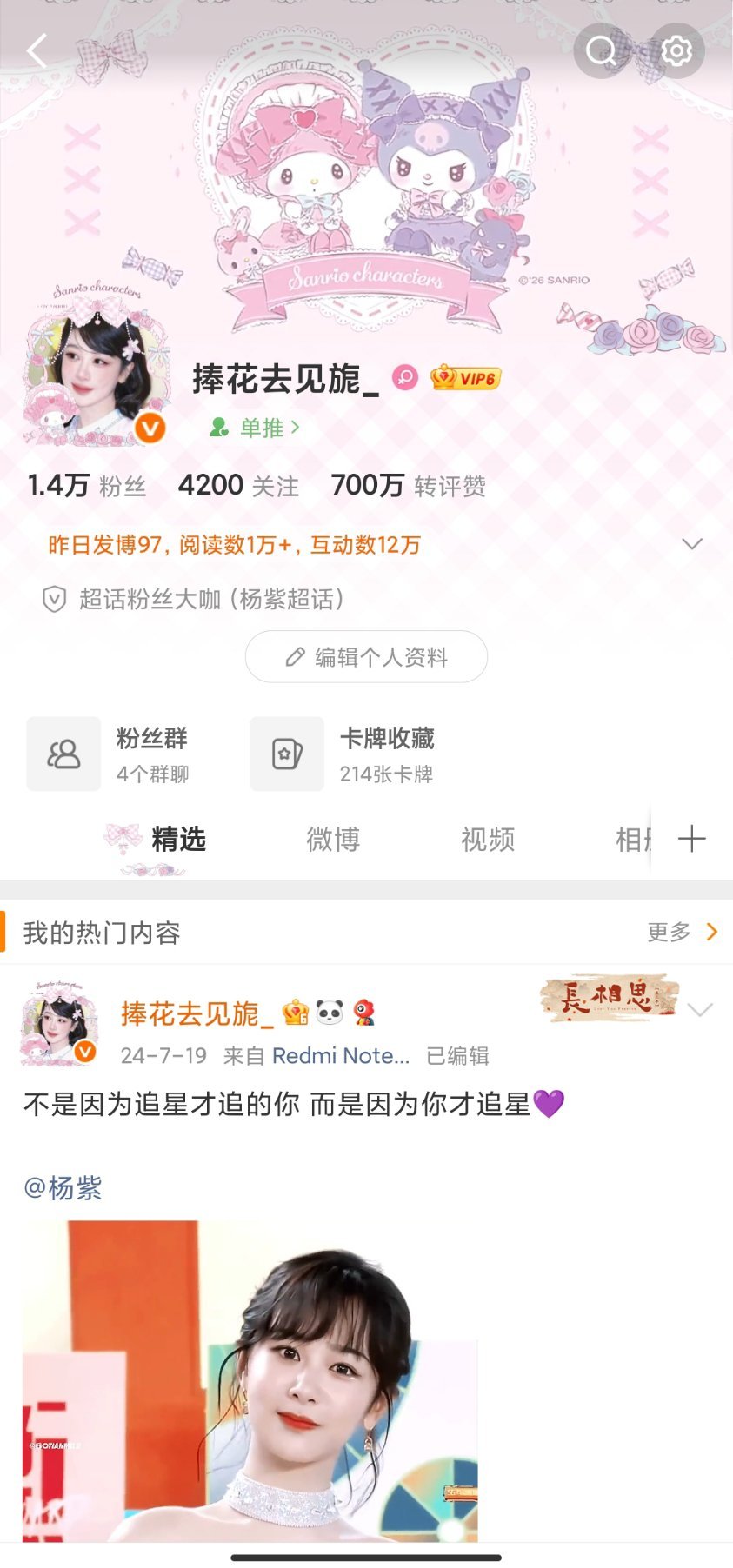 700w[爱慕] ​​​