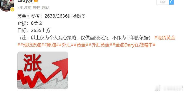 晚间安排的黄金低位2638/2636位置多单布局，目前行情震荡至2642，布局整