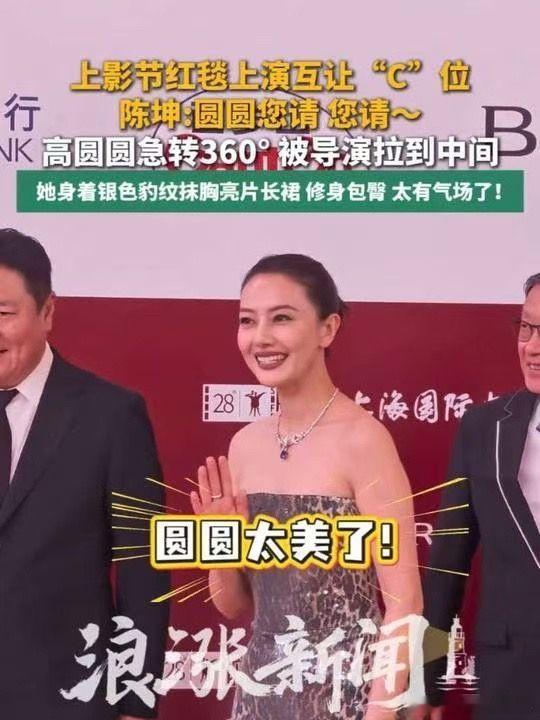 高圆圆让C老天奶…没人觉得这姐恐怖吗？高圆圆赵又廷高圆圆让C路透 