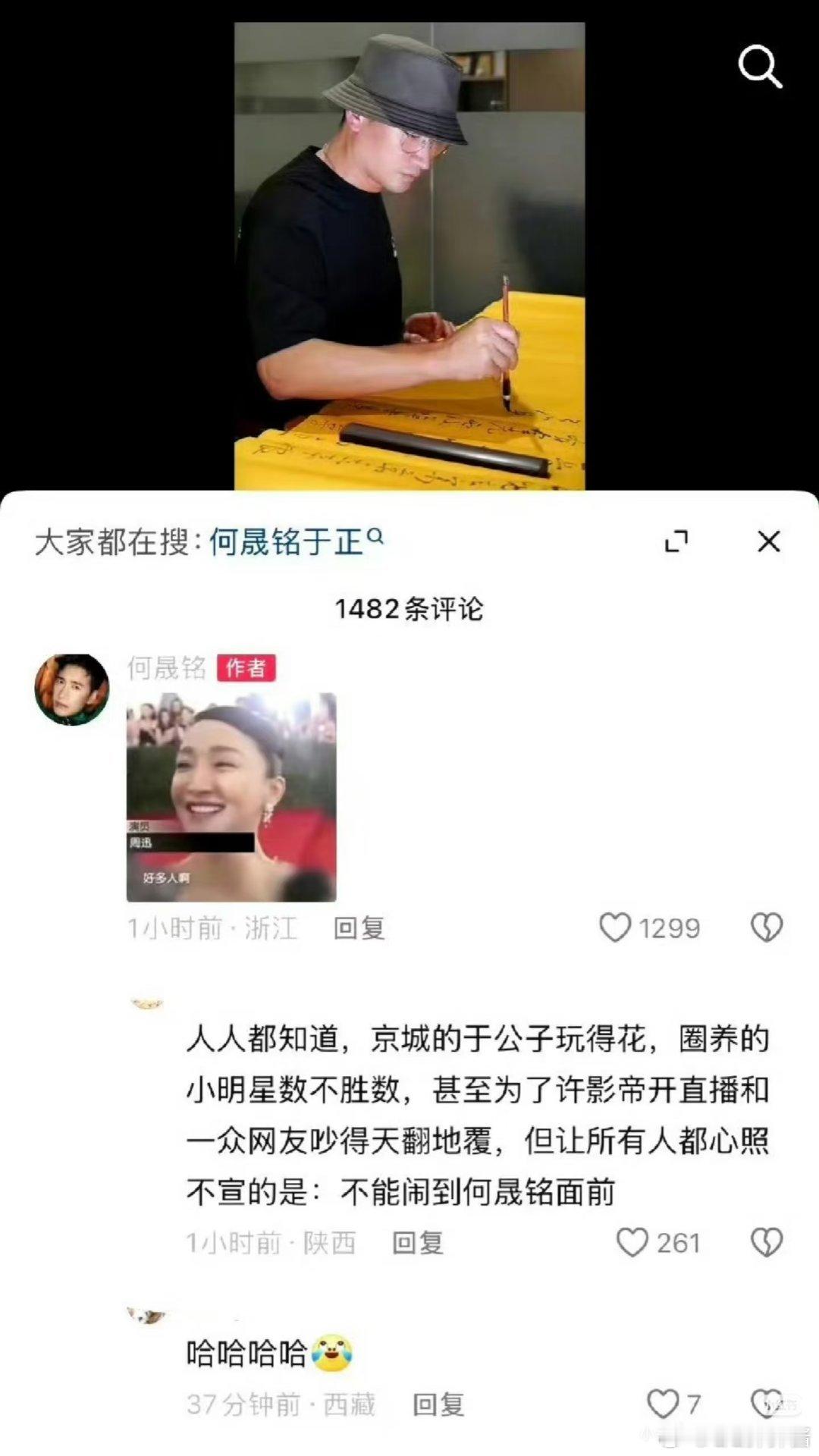何晟铭手滑真的是手滑吗[doge]是追悼过去，还是缅怀现在，还是年少无知犯了错[