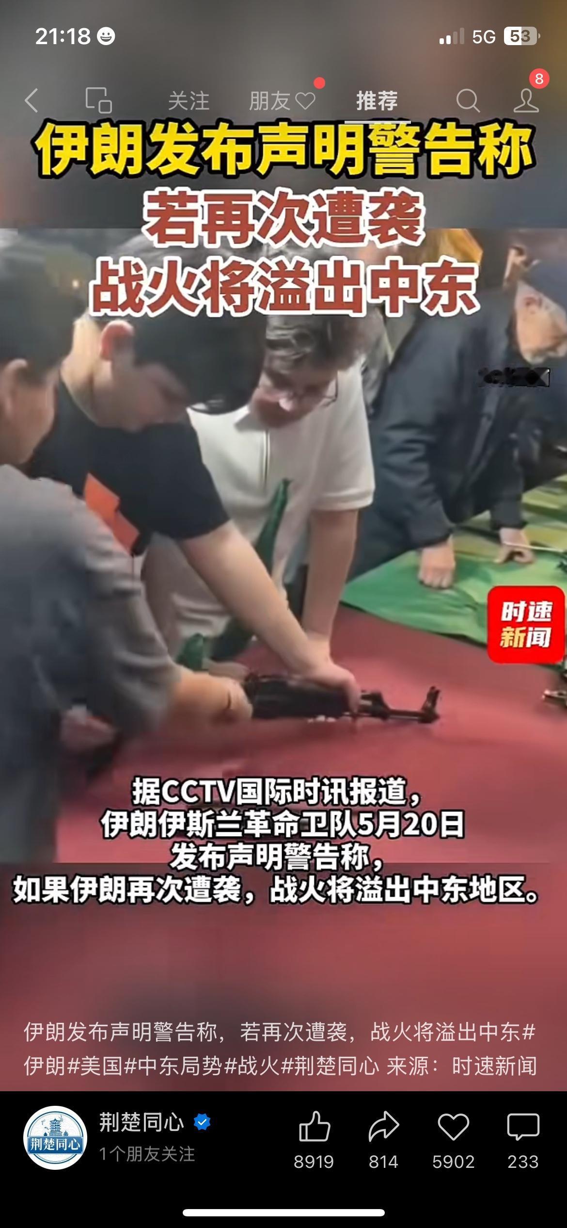 伊朗发布警告：若再次遭袭，战火将溢出中东地区。特朗普此前声称要对伊朗“狠狠一击”