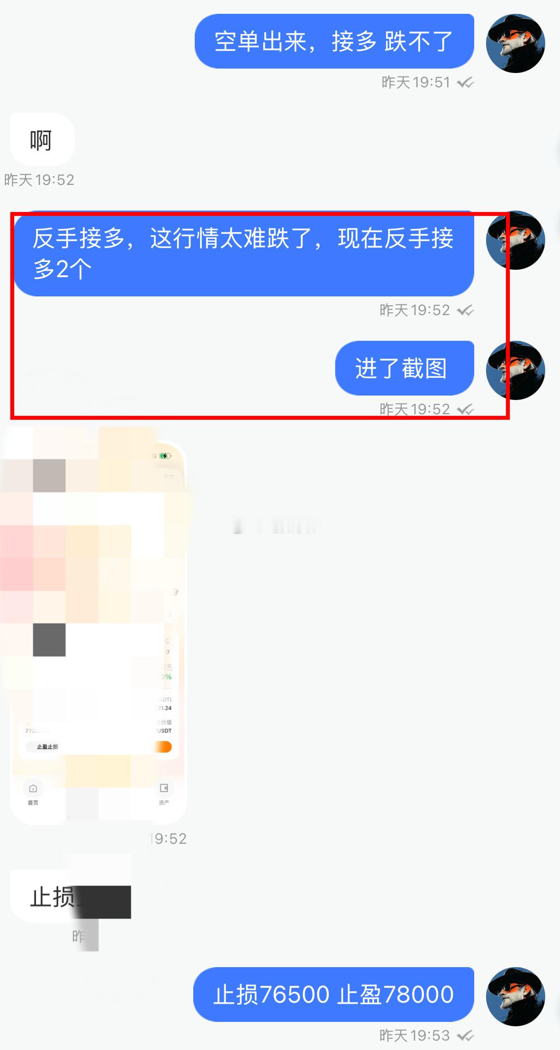 昨日空箪在晚间回踩出了反手多，空间不大，也勉强接受了，最近行情太难看。早间780