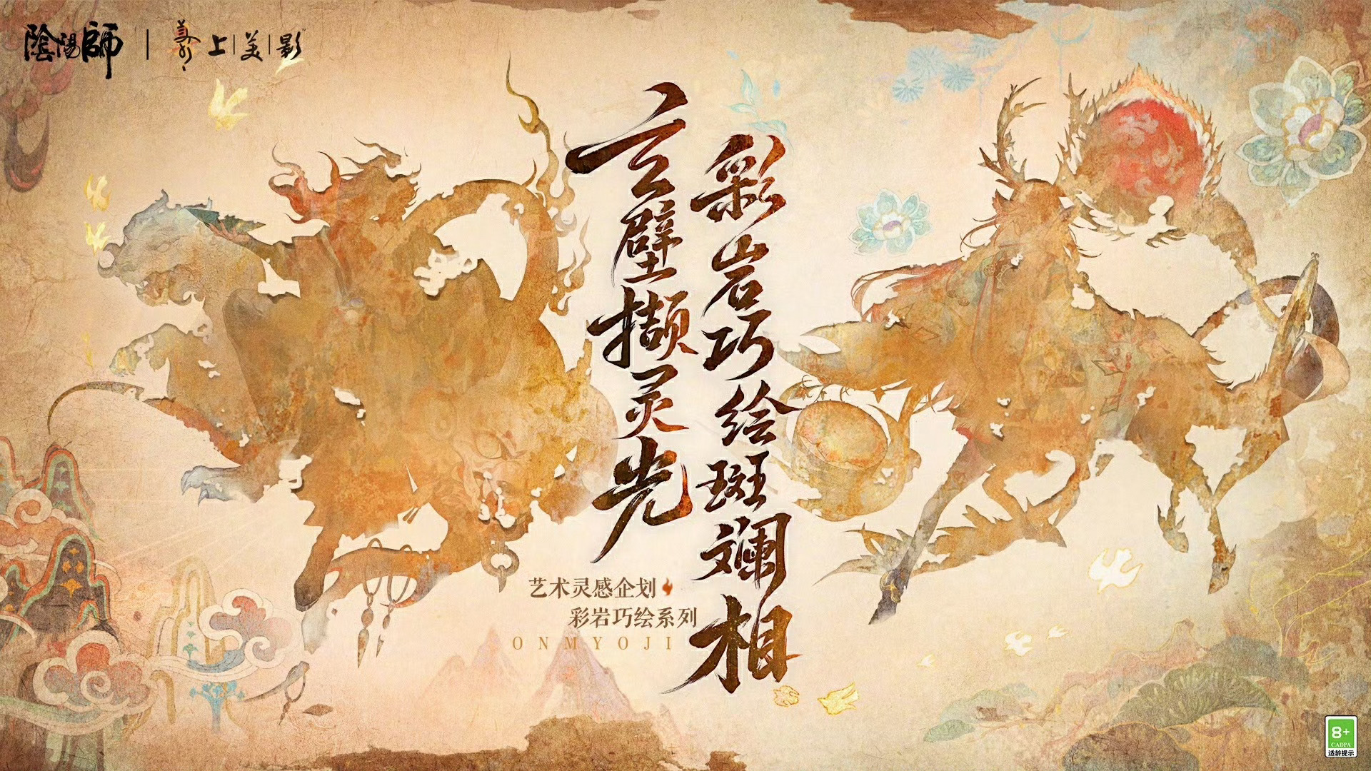 上美联动皮预告🆕一般来说，上美联动皮的质量都还不错，应该可以期待一下，之前都是