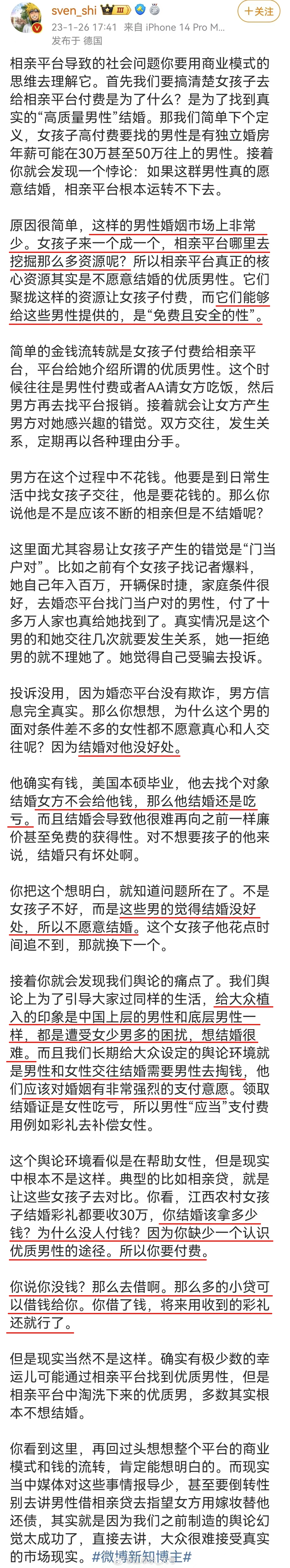 「你看，江西农村女孩子结婚彩礼都要收30万，你结婚该拿多少钱？为什么没人付钱？因