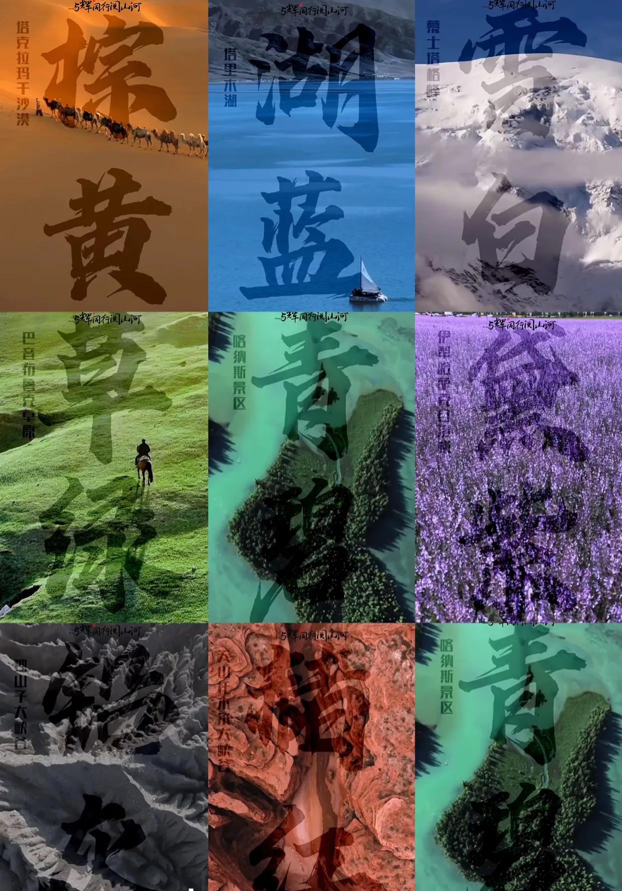 城是烟火的舞池，
山是日光的幕墙。
+
湖是颠倒的天空，
风是透明的河流。
+
