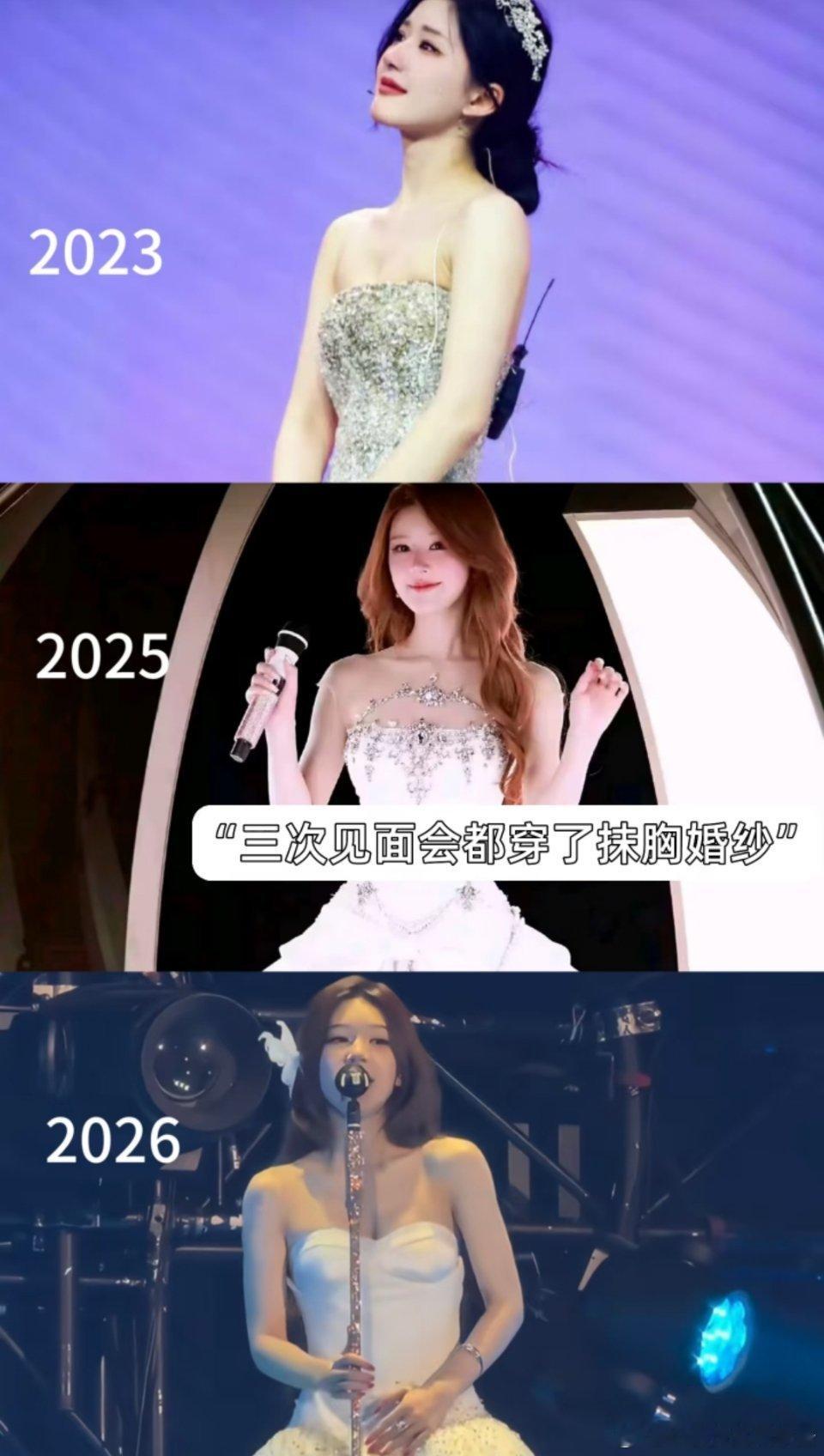 赵露思是内娱最真诚的女明星吗？三次见面会都穿婚纱 