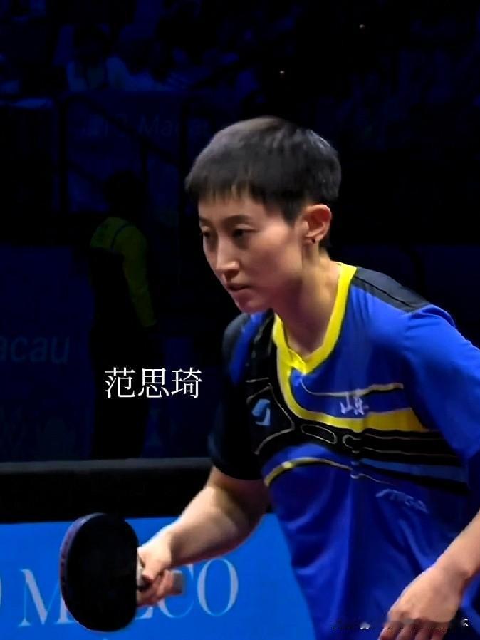 范思琦用实力证明她值得这枚金牌！
如果单打首轮不是遇到王曼昱，以她的实力进四强都