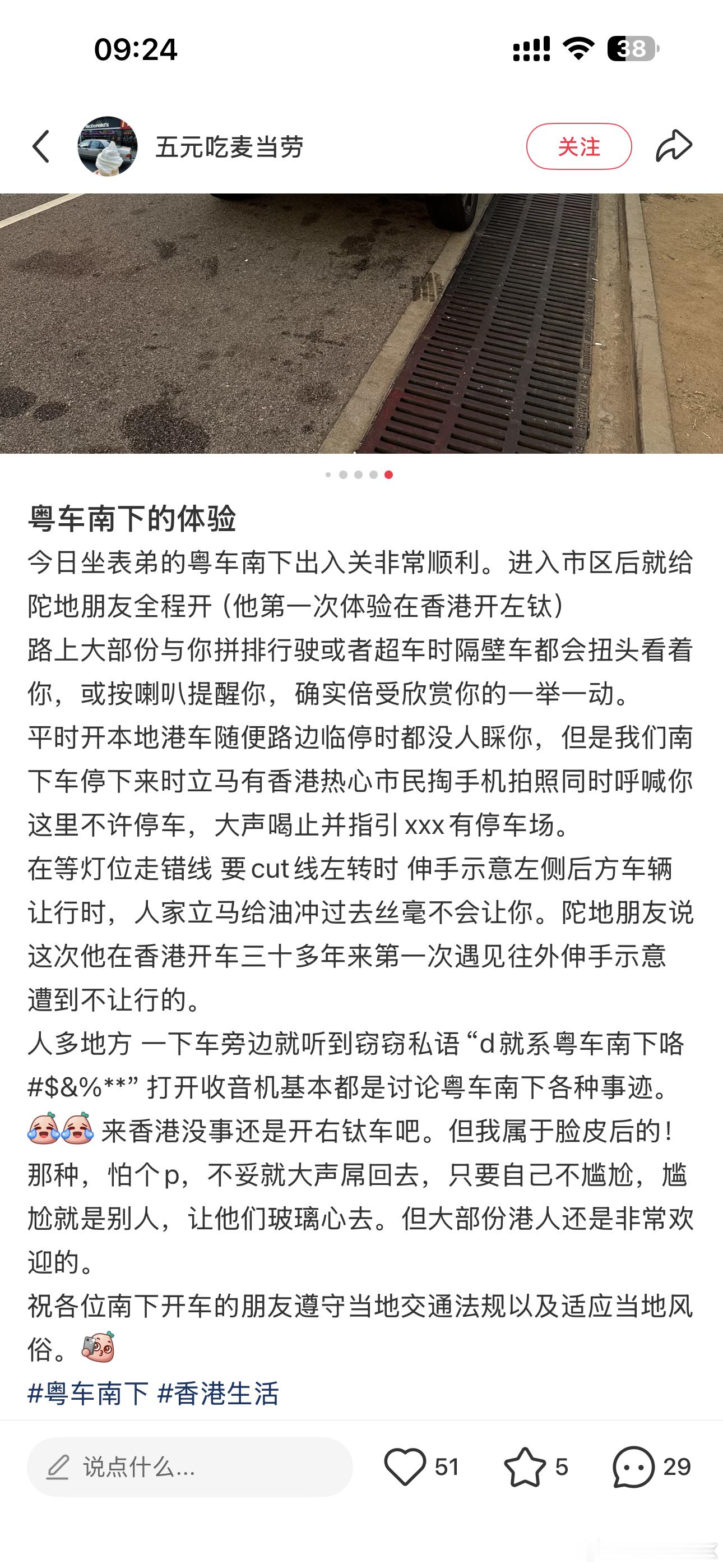 属实最近蓝牌在香港会被加倍留意… 