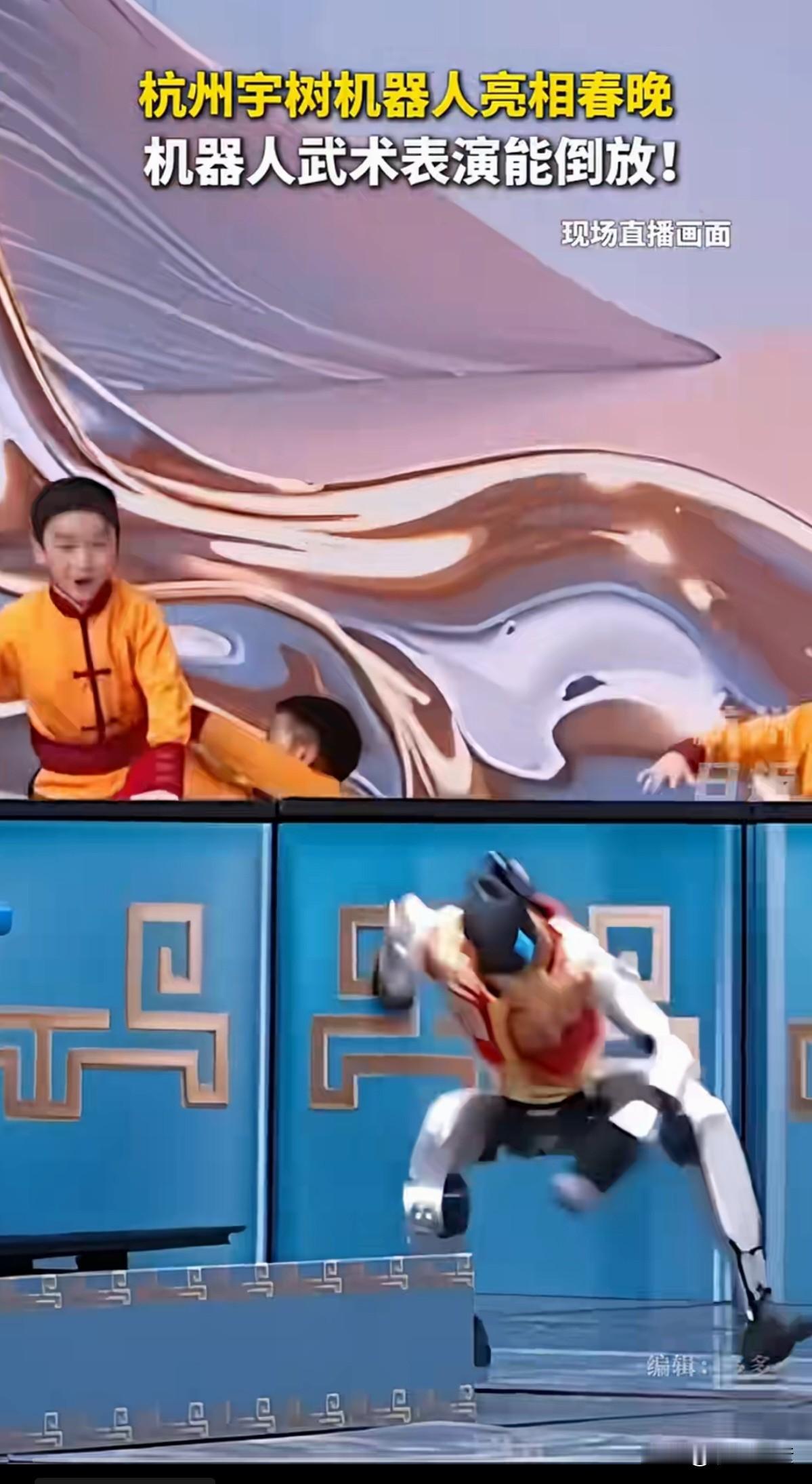 今年春晚最让我震撼的就是机器人表演。机器人进化了，比去年灵活多了。

去年机器人