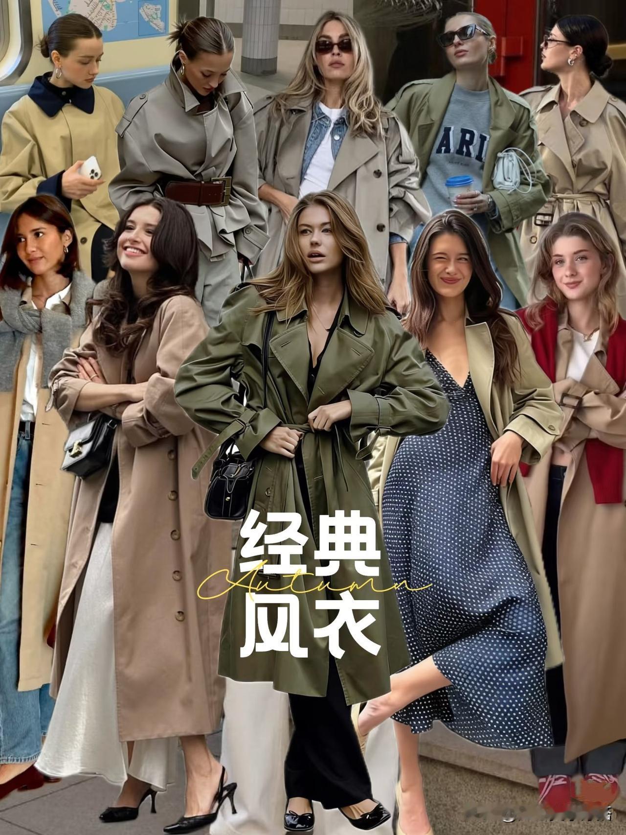 春季穿搭干货3｜卡其色风衣封神攻略：穿搭公式+长度选法，一键拿捏高级感

继白裤