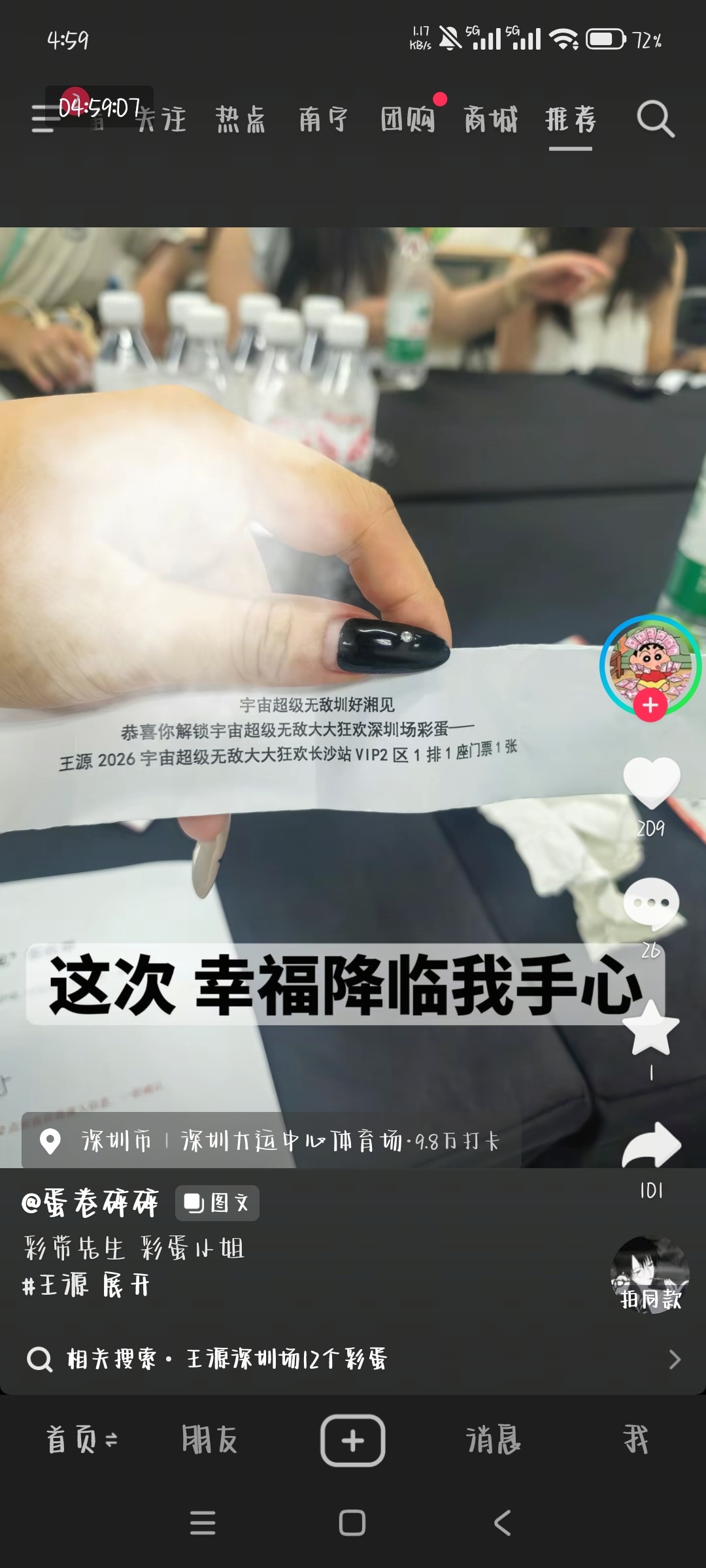 呜呜呜 宝宝我保证你是天使