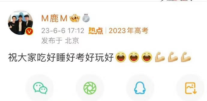 鹿晗连续11年送高考祝福鹿晗从15年开始送高考祝福始于15年的暖心习惯，鹿晗连续